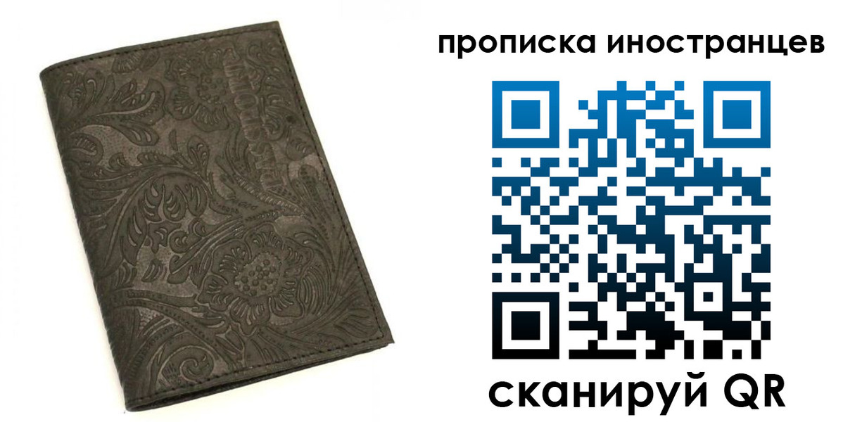 временная регистрация собственник в Сатке