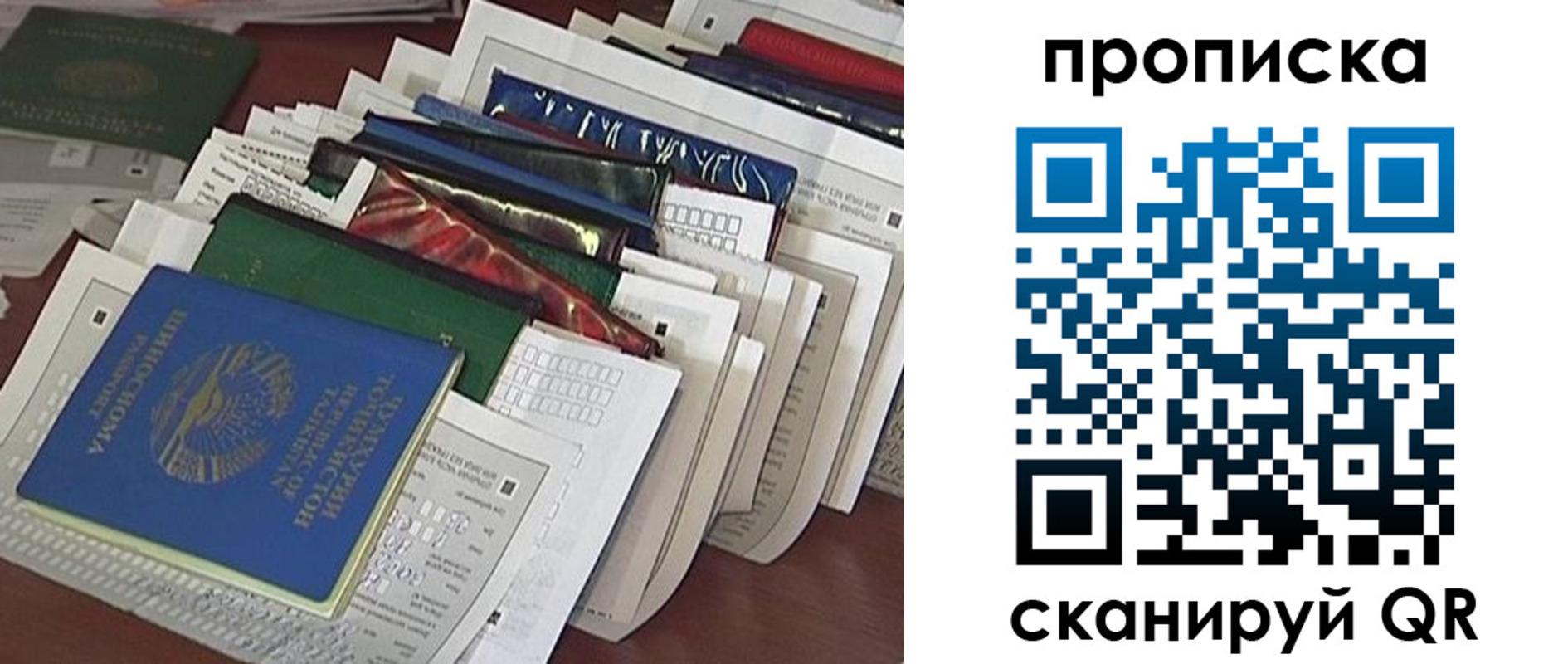 прописка для военкомата в Сатке