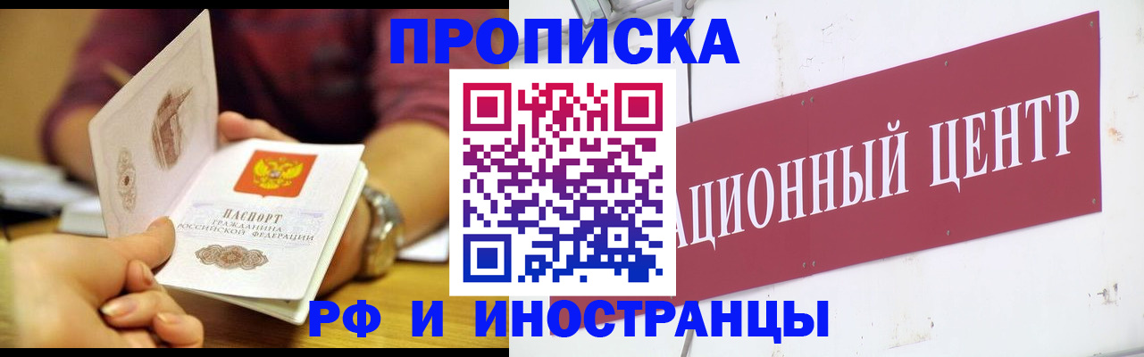 прописка в квартире в Сатке