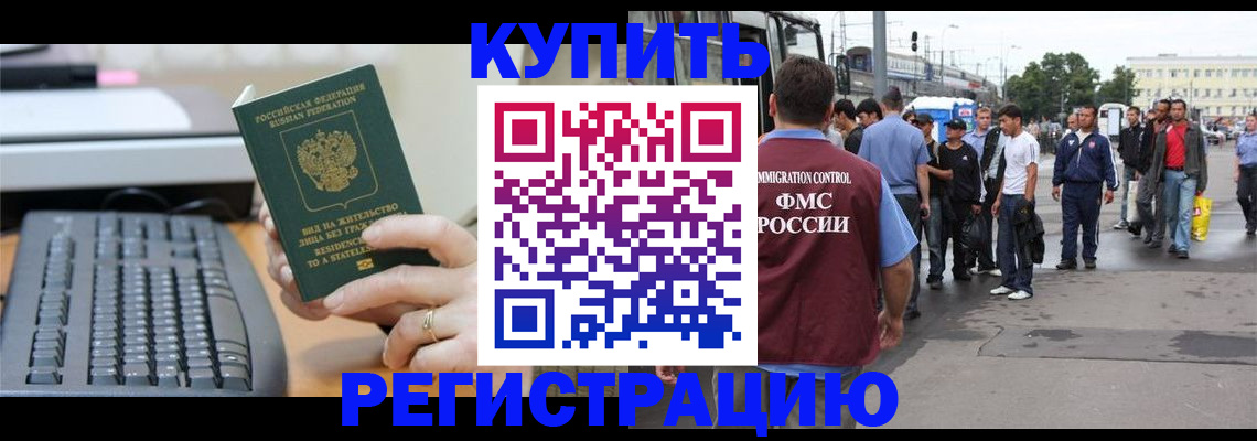 временная регистрация гарантия в Сатке