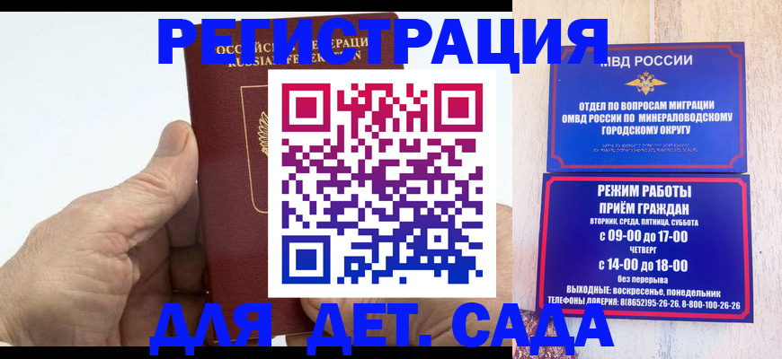 прописка для кредита в Сатке