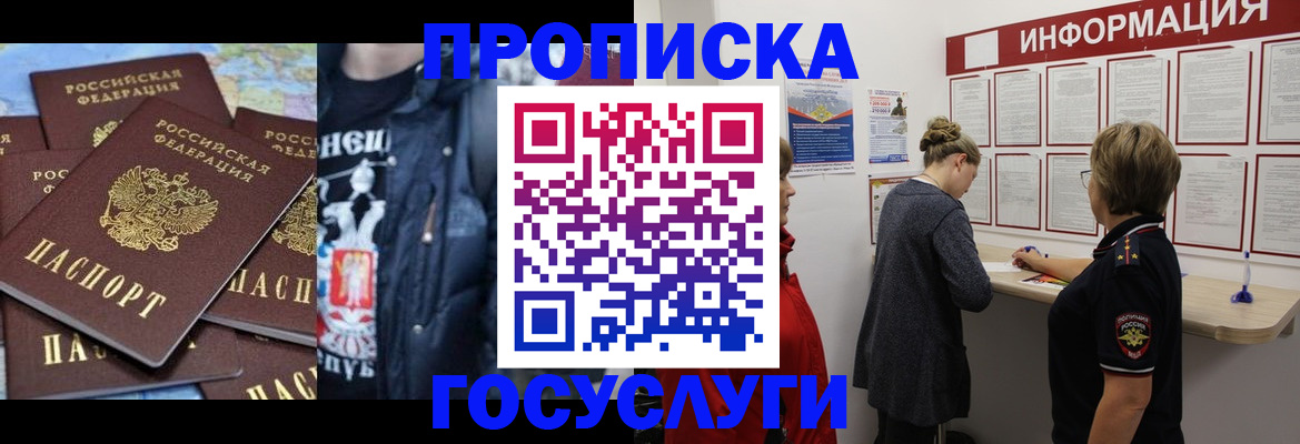 временная регистрация адрес в Сатке